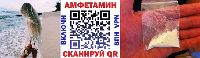 Amphetamine 97% Сочи