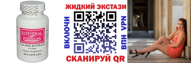 БУТИРАТ GHB  как найти   Сочи 