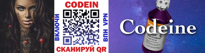 Кодеиновый сироп Lean Purple Drank  сколько стоит  Сочи 
