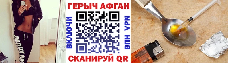 ГЕРОИН VHQ  Сочи 