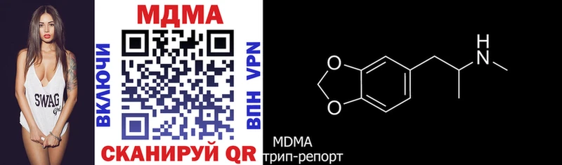 MDMA Molly  кракен маркетплейс  Сочи 