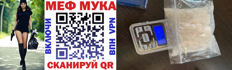 даркнет состав  Сочи  МЕФ mephedrone  цены наркотик 